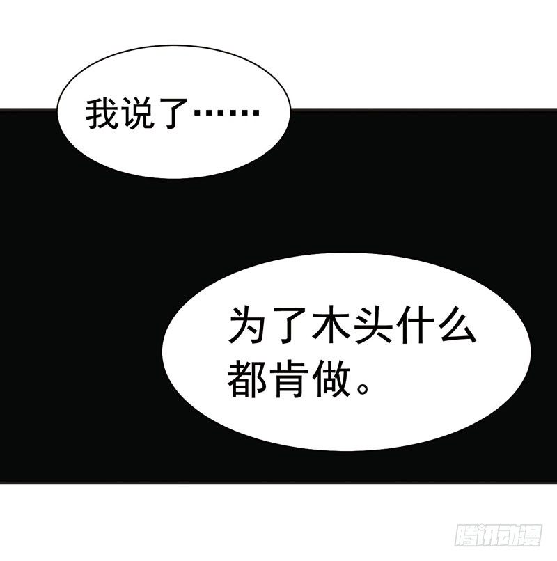 🍲致幻毁灭者 310 第9页