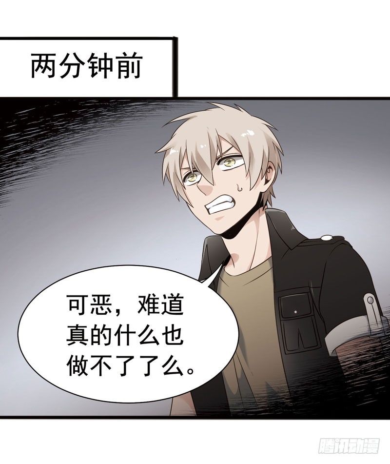 🍲致幻毁灭者 312 第12页