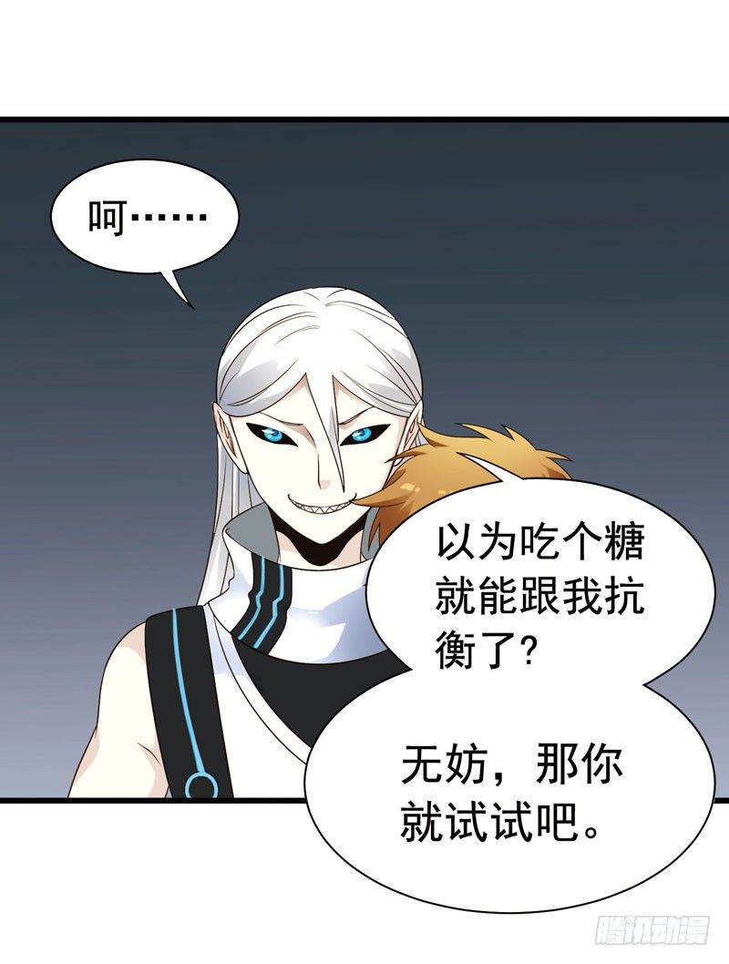 🍲致幻毁灭者 312 第4页