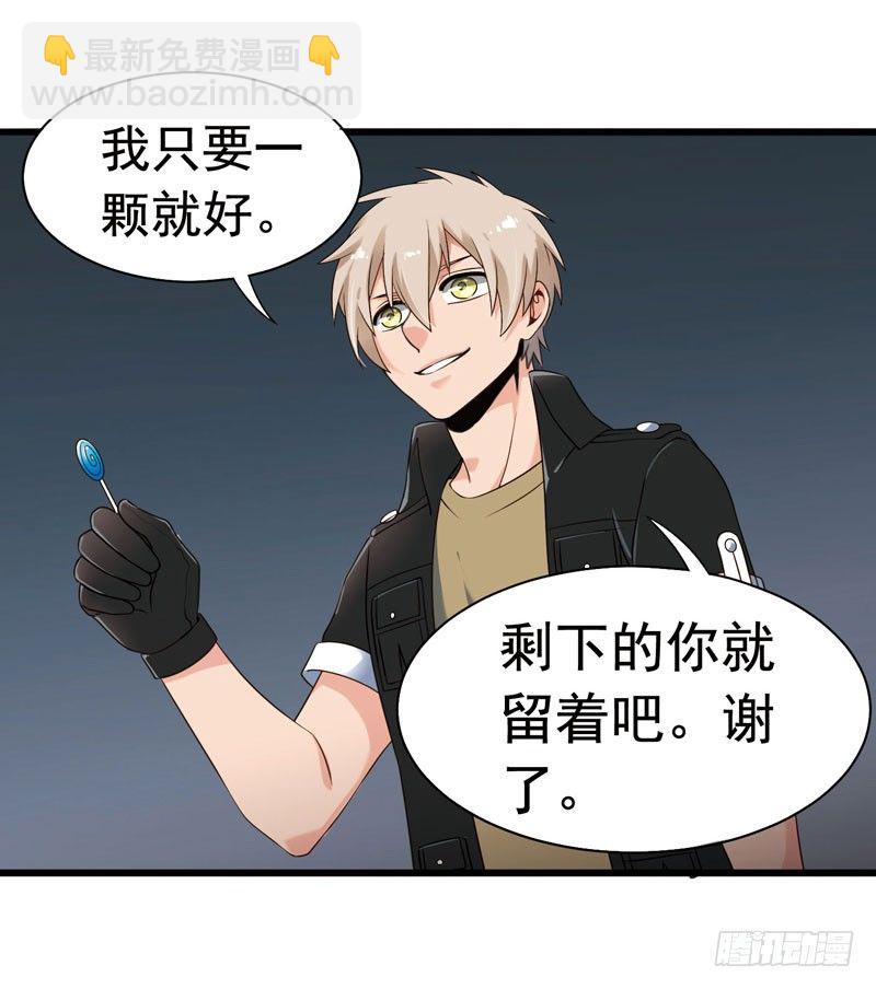 🍲致幻毁灭者 312 第7页