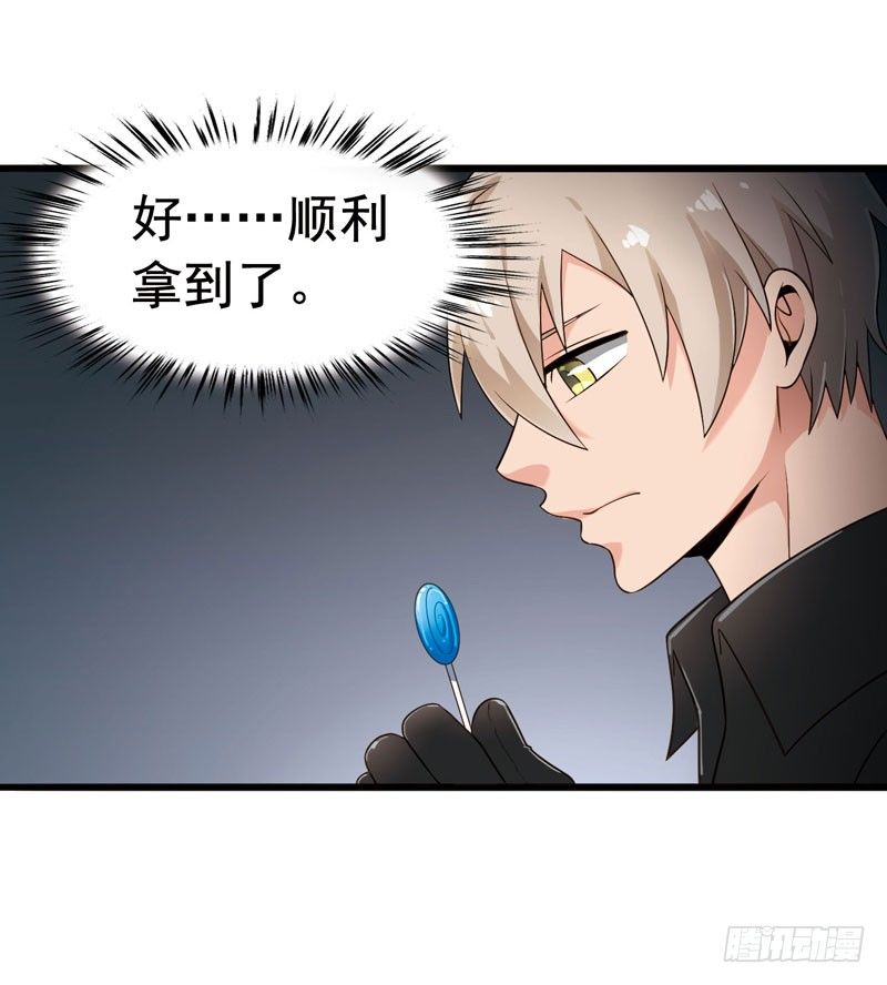 🍲致幻毁灭者 312 第9页