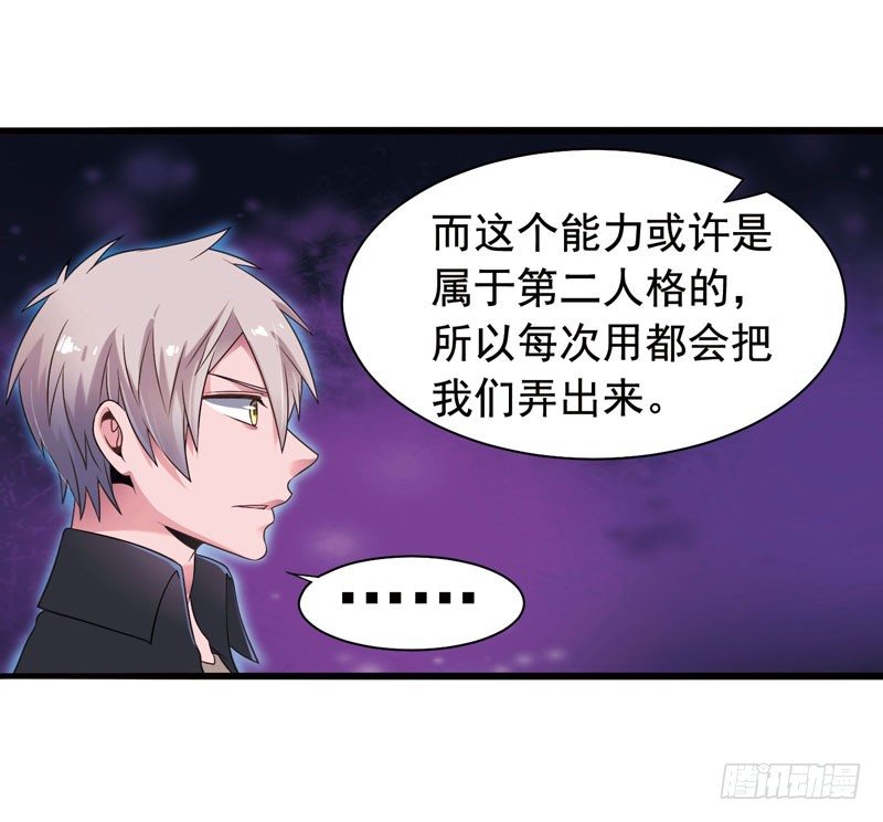 🍲致幻毁灭者 314 第10页