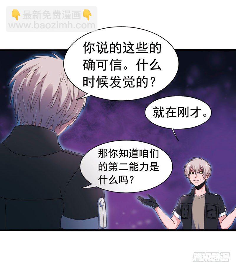 🍲致幻毁灭者 314 第11页