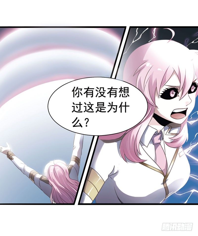 🍲致幻毁灭者 314 第4页