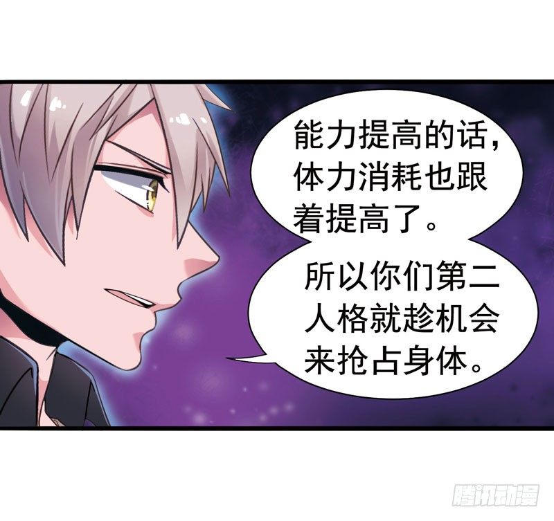 🍲致幻毁灭者 314 第5页