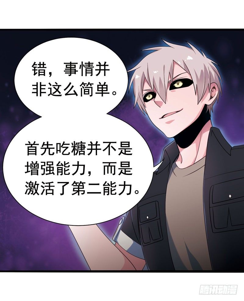 🍲致幻毁灭者 314 第6页