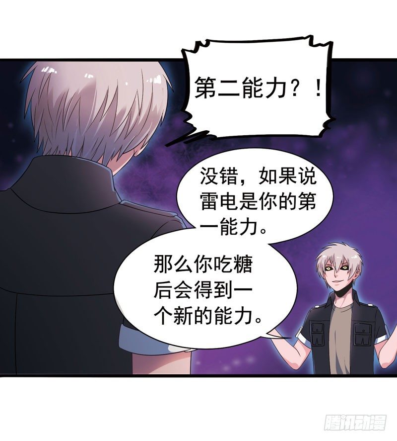 🍲致幻毁灭者 314 第7页