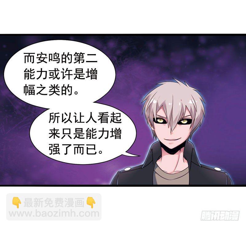🍲致幻毁灭者 314 第9页