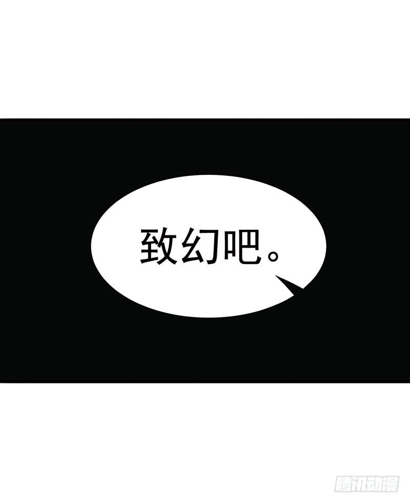 🍲致幻毁灭者 316 第12页