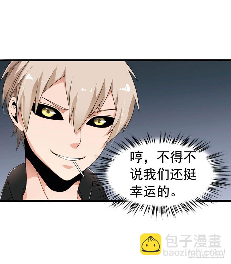 🍲致幻毁灭者 316 第3页