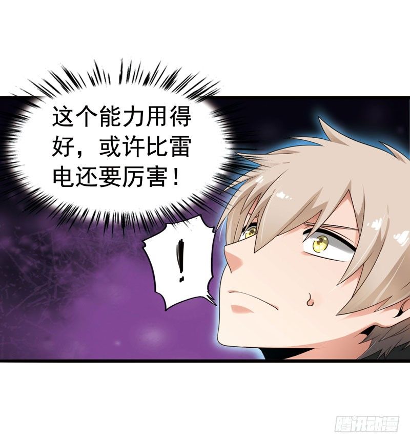 🍲致幻毁灭者 316 第4页