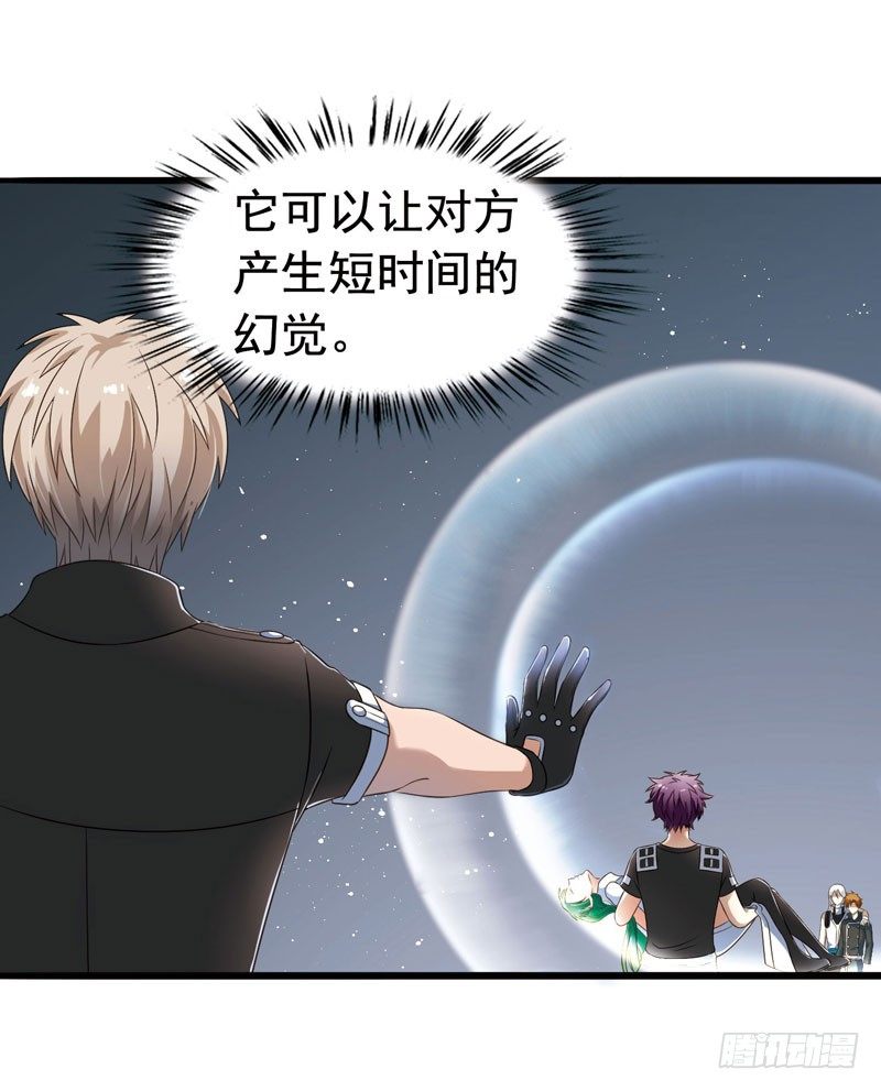 🍲致幻毁灭者 316 第5页