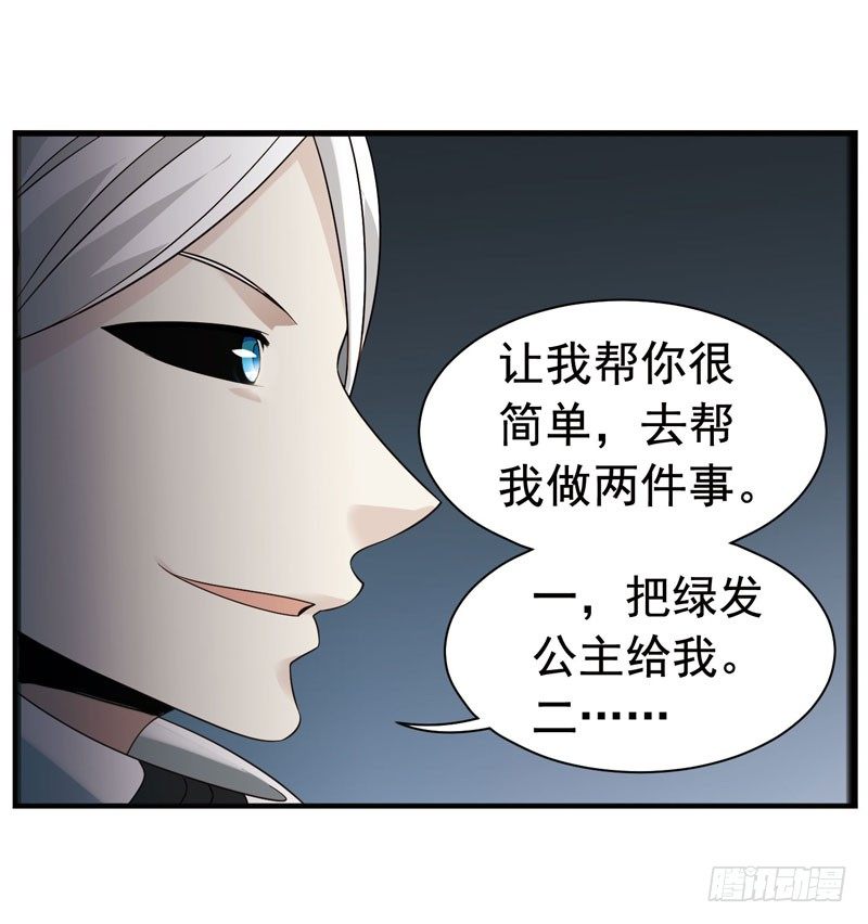 🍲致幻毁灭者 326 第12页