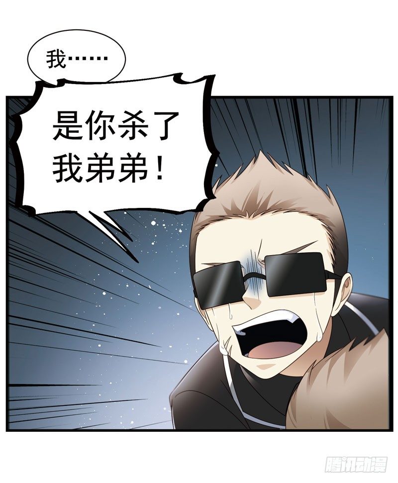 🍲致幻毁灭者 326 第4页