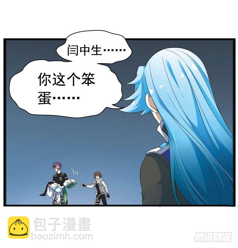 🍲致幻毁灭者 328 第3页