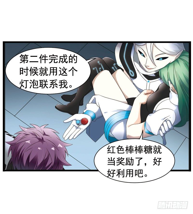 🍲致幻毁灭者 328 第5页