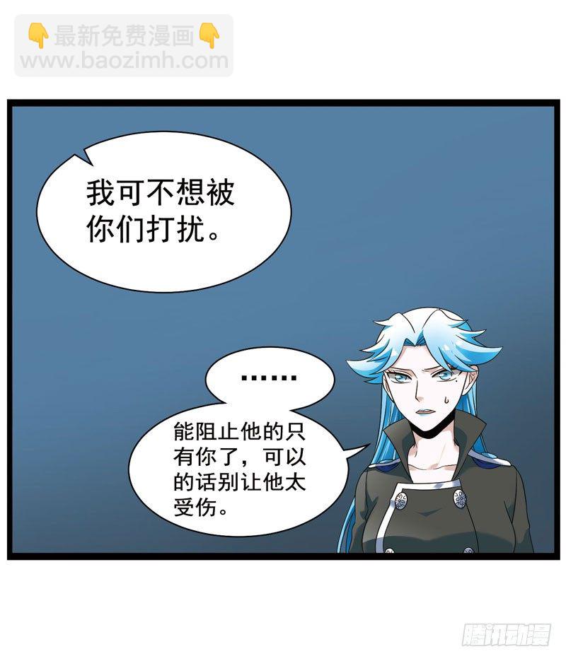 🍲致幻毁灭者 330 第2页