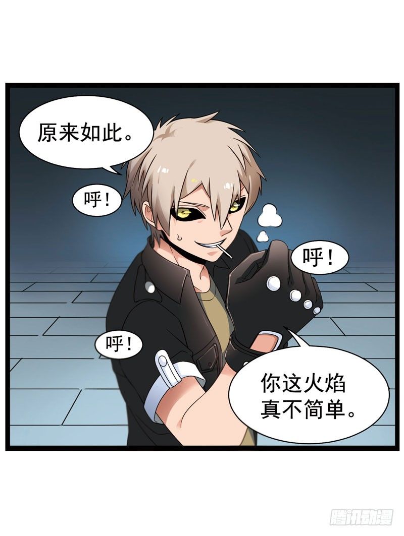 🍲致幻毁灭者 332 第6页
