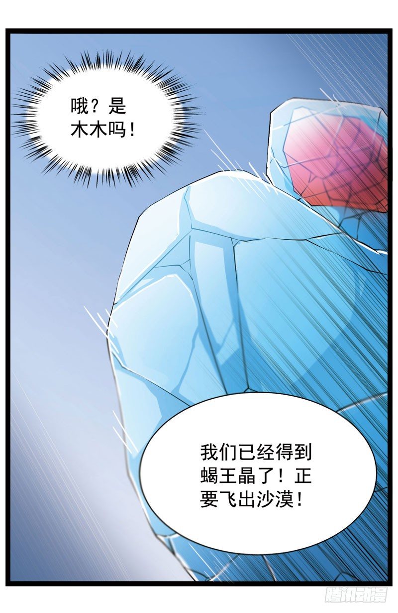 🍲致幻毁灭者 338 第10页