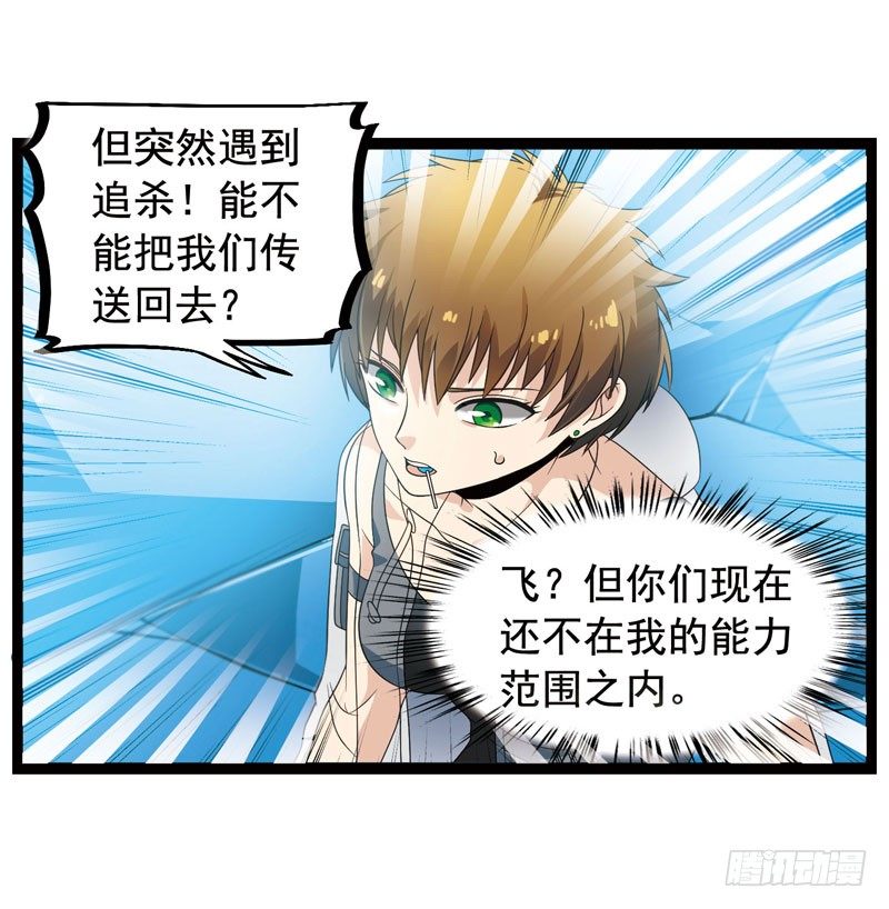 🍲致幻毁灭者 338 第11页