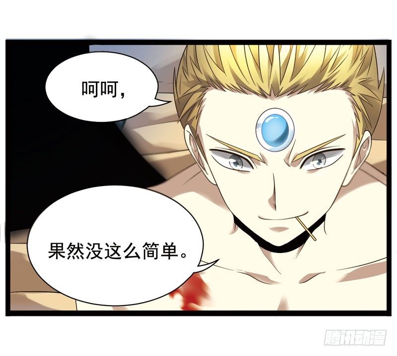 🍲致幻毁灭者 338 第6页
