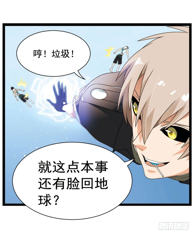 🍲致幻毁灭者 346 第9页