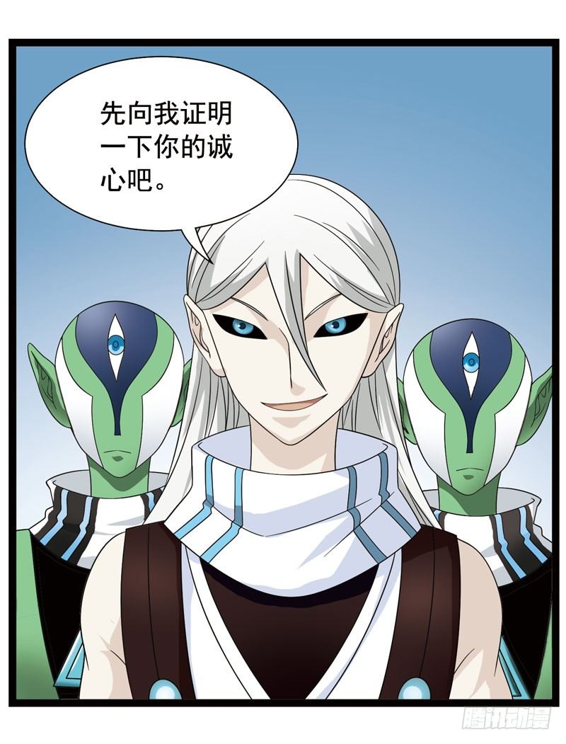 🍲致幻毁灭者 348 第11页