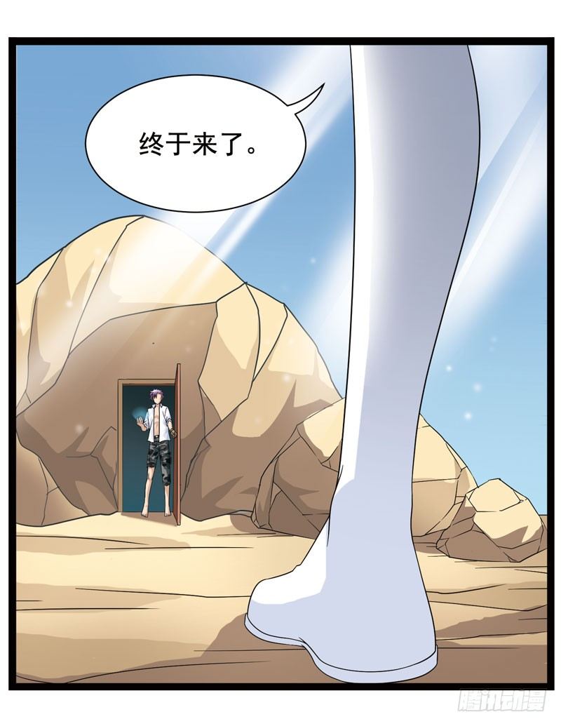 🍲致幻毁灭者 348 第9页