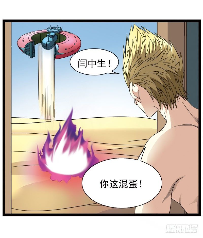 🍲致幻毁灭者 350 第6页