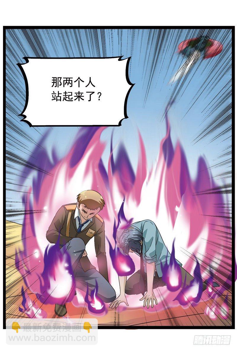 🍲致幻毁灭者 350 第8页