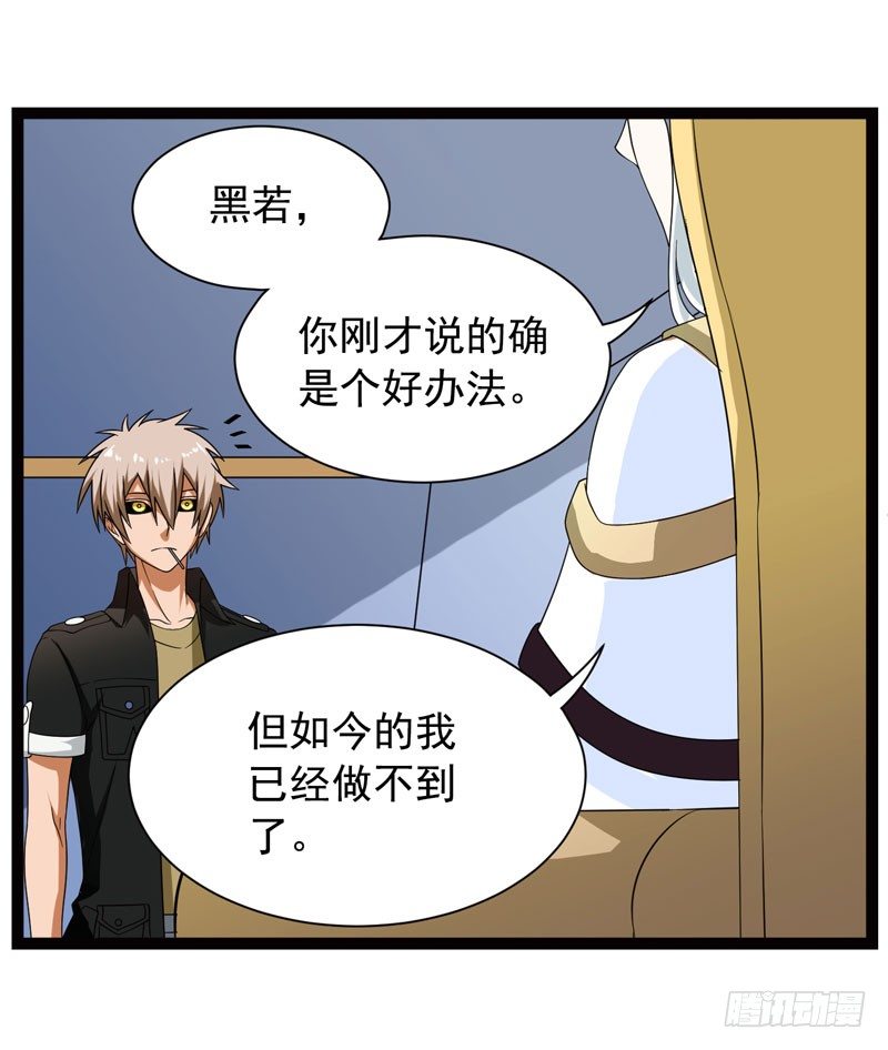 🍲致幻毁灭者 354 第11页