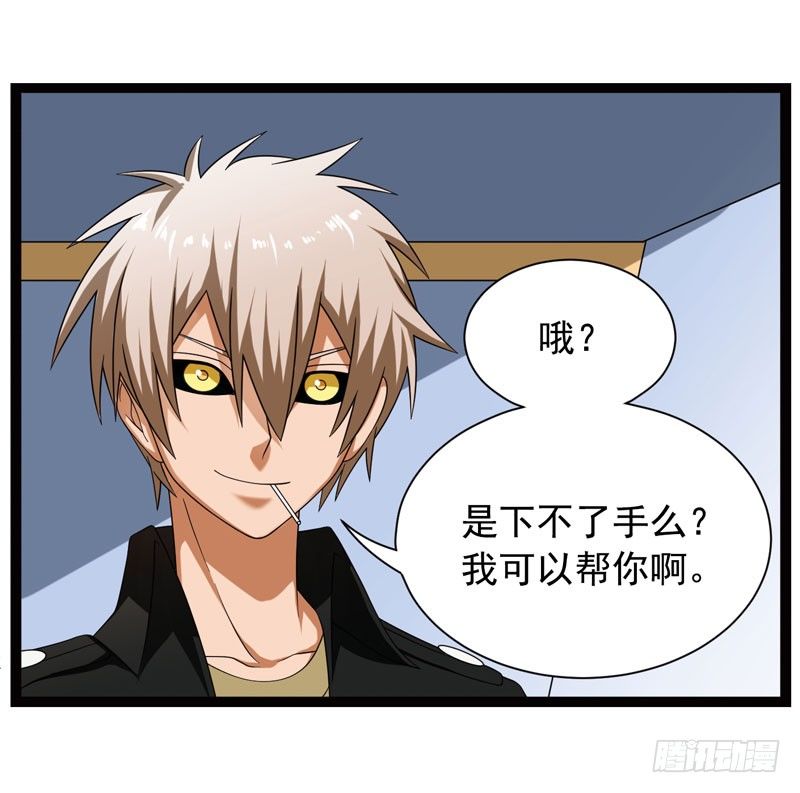 🍲致幻毁灭者 354 第12页
