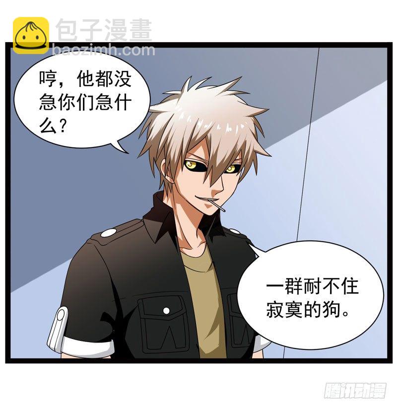 🍲致幻毁灭者 354 第2页