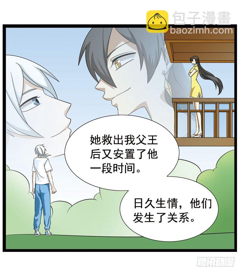 🍲致幻毁灭者 356 第10页