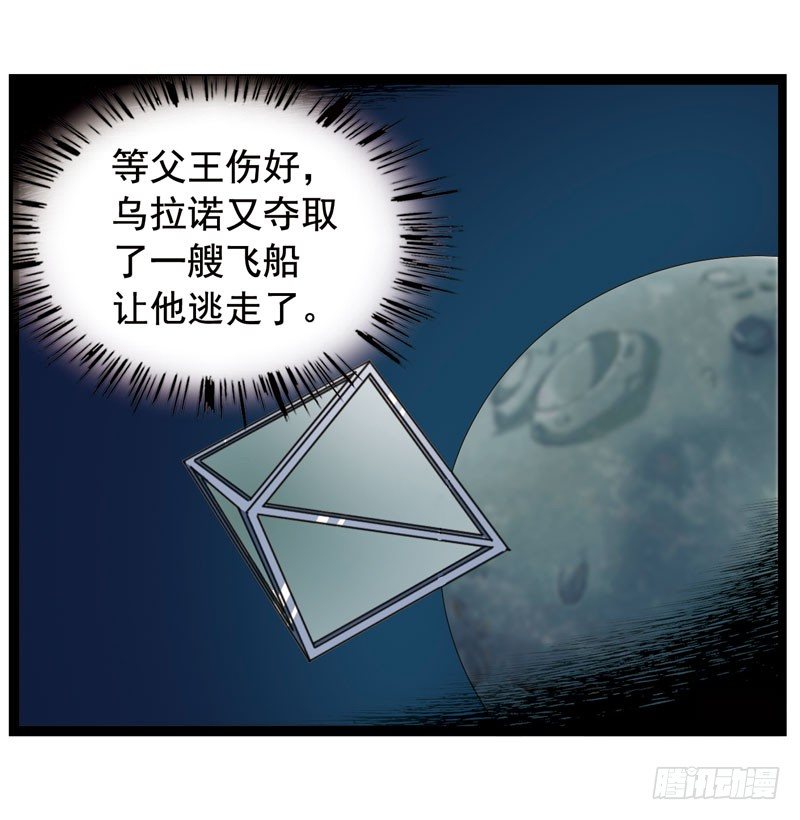 🍲致幻毁灭者 356 第11页