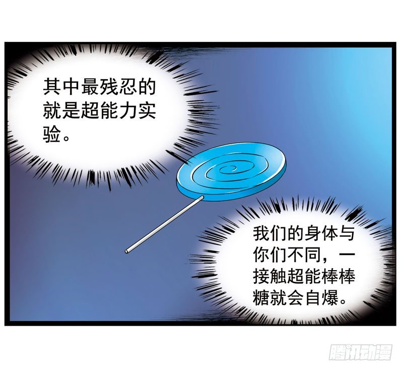🍲致幻毁灭者 356 第3页