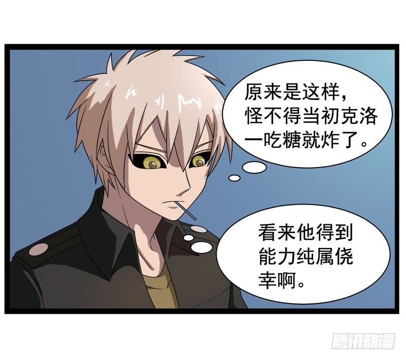 🍲致幻毁灭者 356 第4页