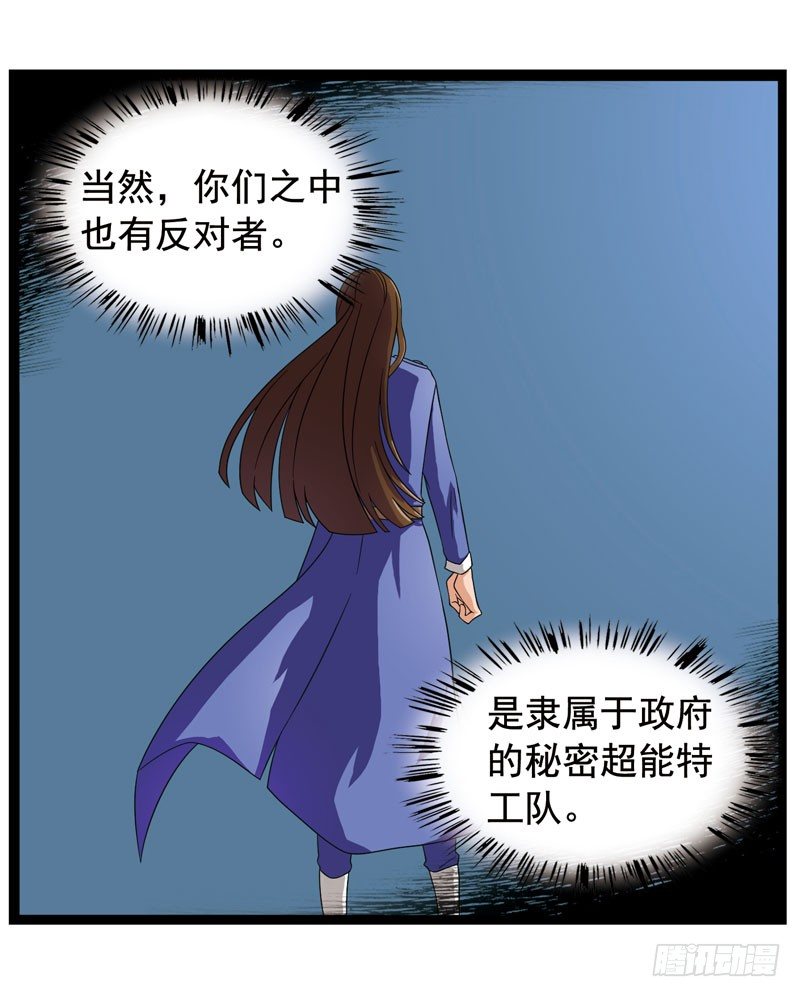 🍲致幻毁灭者 356 第5页