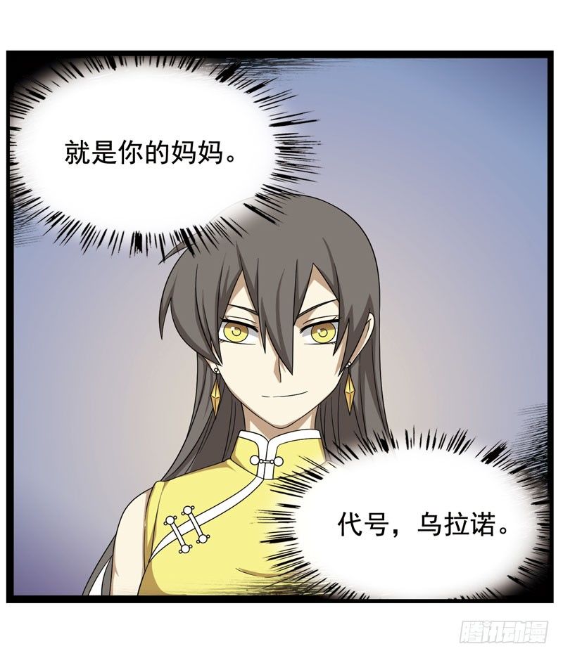 🍲致幻毁灭者 356 第8页