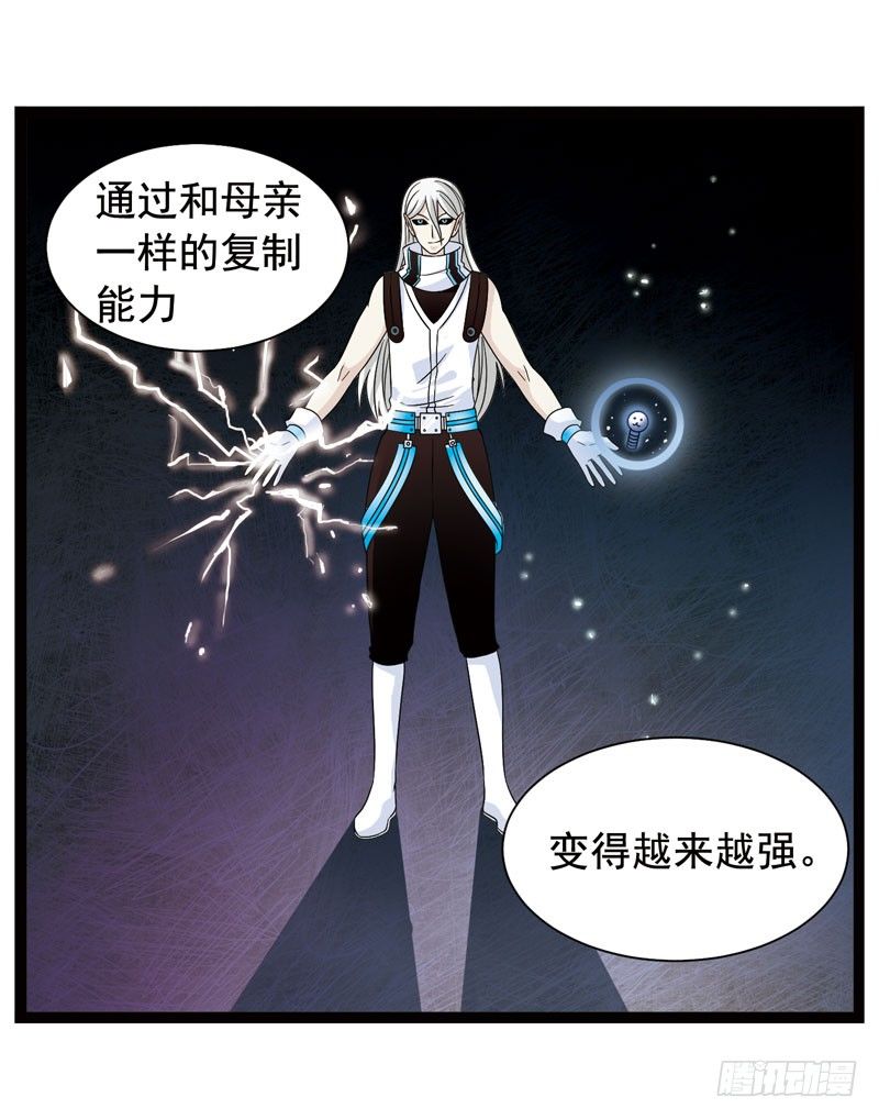🍲致幻毁灭者 358 第11页