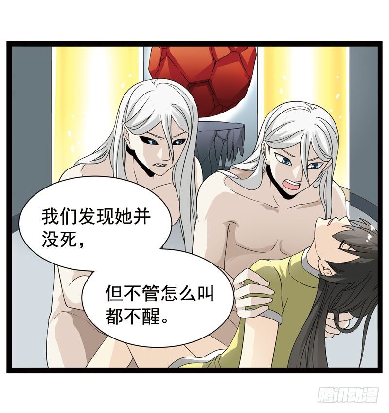 🍲致幻毁灭者 358 第2页