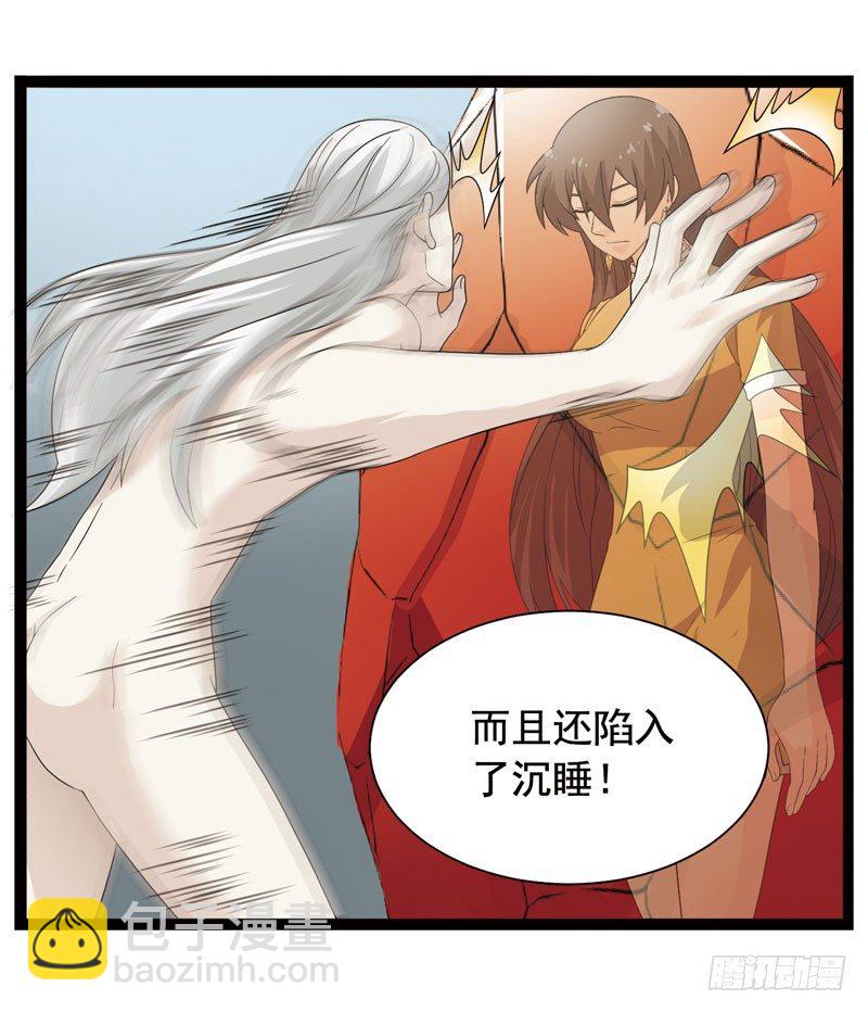 🍲致幻毁灭者 358 第5页