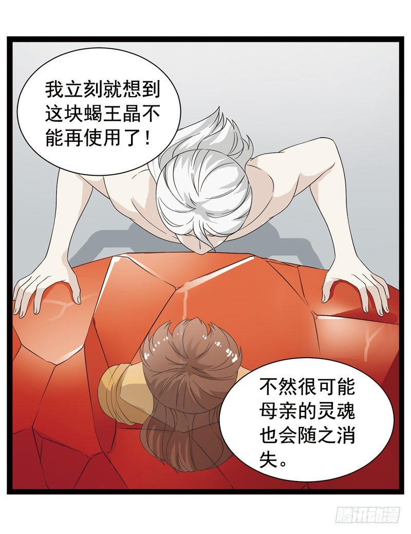 🍲致幻毁灭者 358 第6页