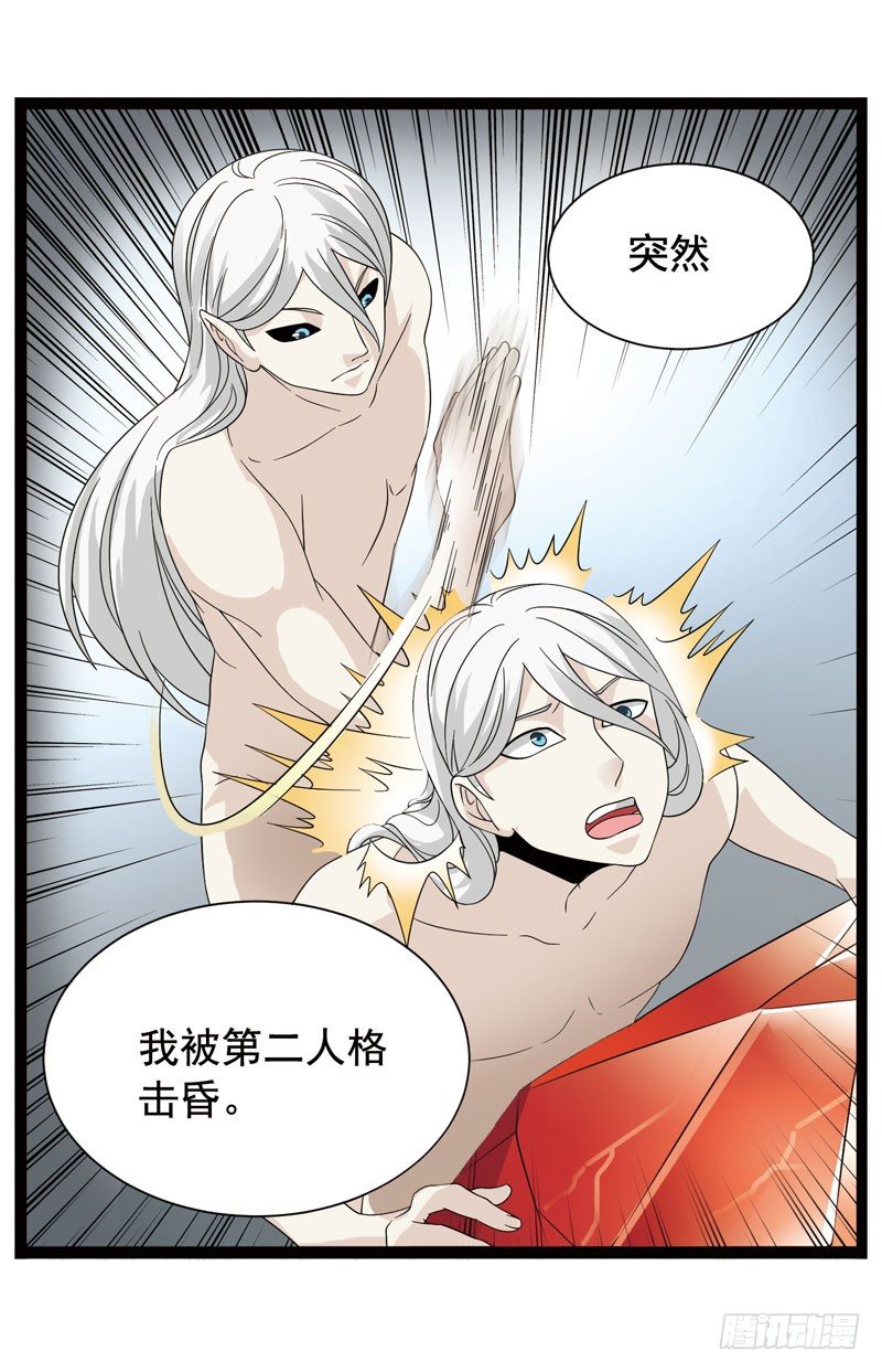 🍲致幻毁灭者 358 第7页