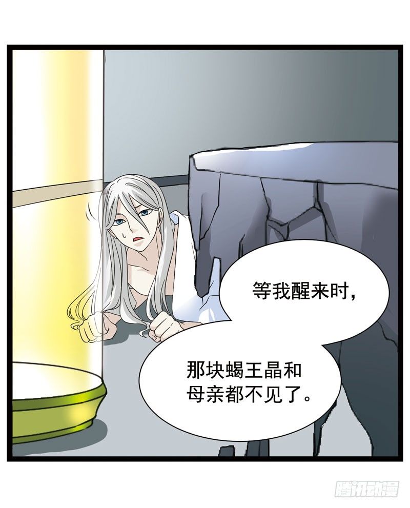 🍲致幻毁灭者 358 第8页