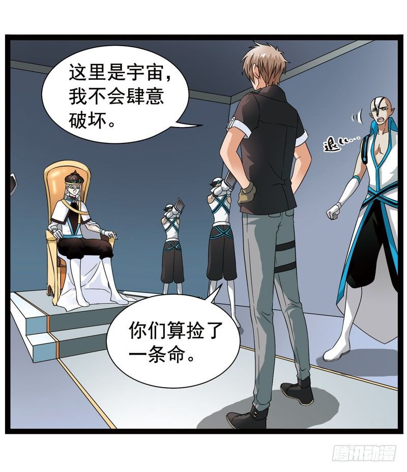 🍲致幻毁灭者 360 第4页