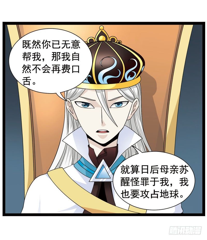 🍲致幻毁灭者 360 第6页
