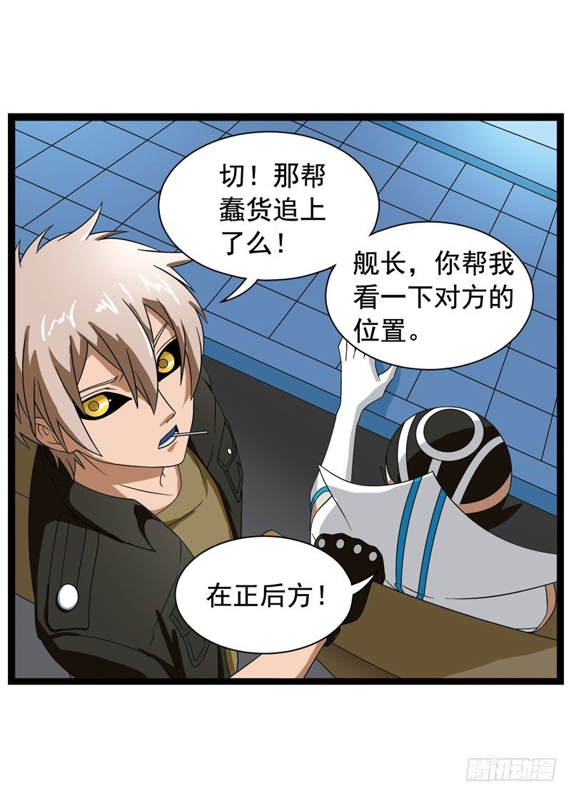 🍲致幻毁灭者 362 第10页