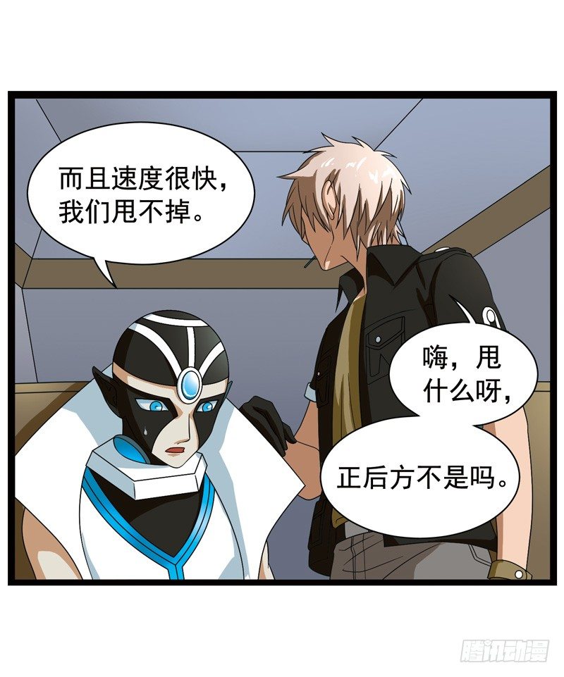🍲致幻毁灭者 362 第11页