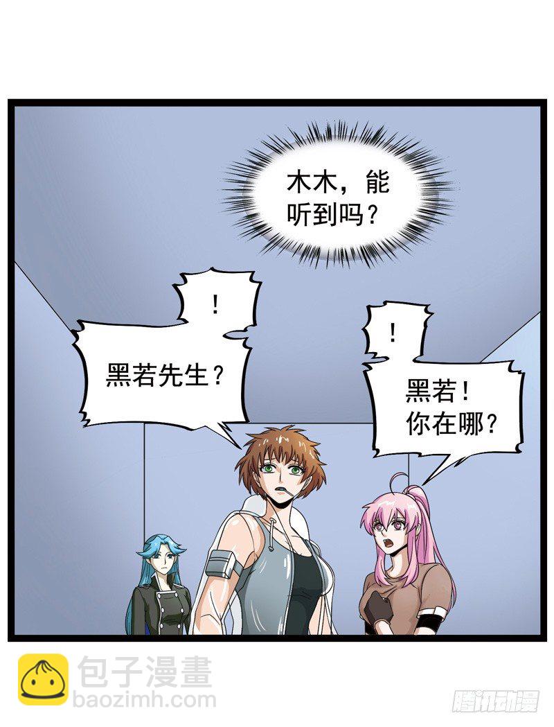 🍲致幻毁灭者 362 第3页